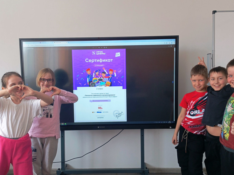 Урок цифры «Технологии современного программирования».