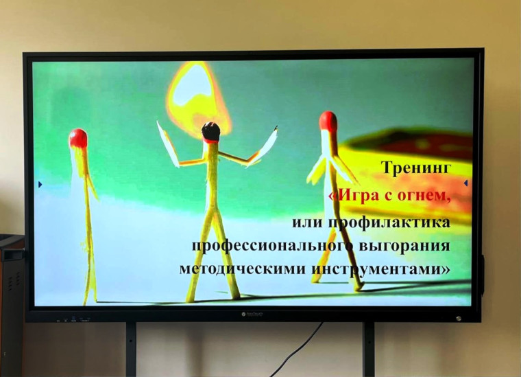 День единых действий "МетодИнтерАктив".